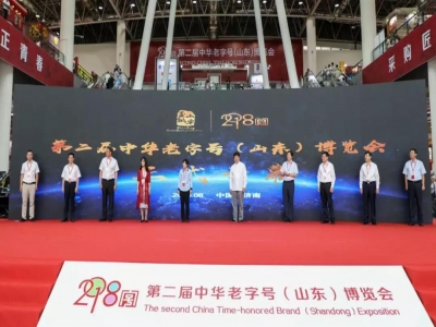 山東締造國內最大規模老字號博覽會