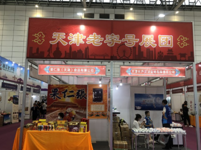 中華老字號（山東）博覽會在濟南開幕，天津16家老字號企業參展