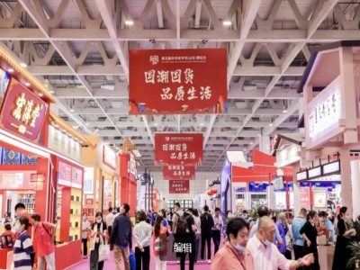 國潮國貨 品質(zhì)生活，第五屆中華老字號（山東）博覽會圓滿落幕