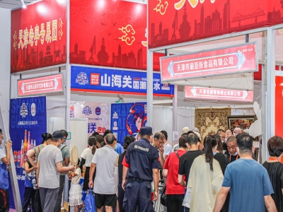 津門老字號組團參加第六屆中華老字號（山東）博覽會