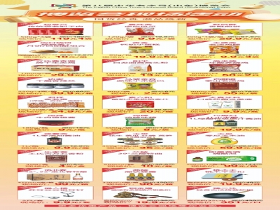 倒計時1天丨第八屆中華老字號（山東）博覽會，特價商品搶先預覽！