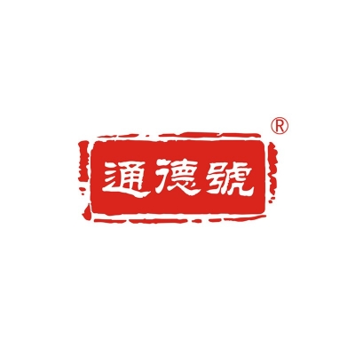 通德號(hào)